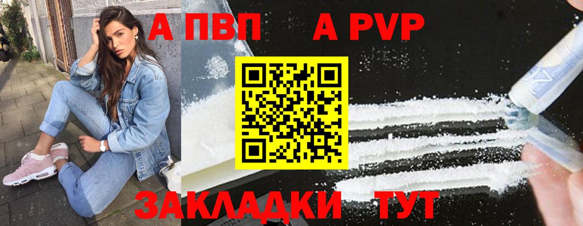 Муром  APVP СК  APVP Crystall  Вход с VPN 
