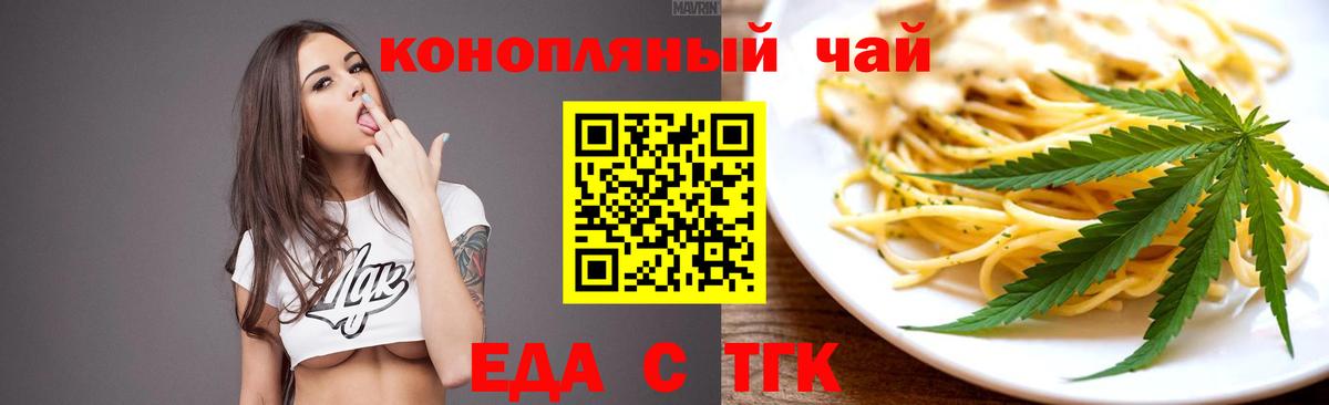 Муром  Печенье с ТГК конопля  Вход с VPN 