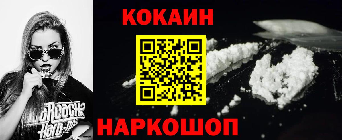 Cocaine Перу Муром