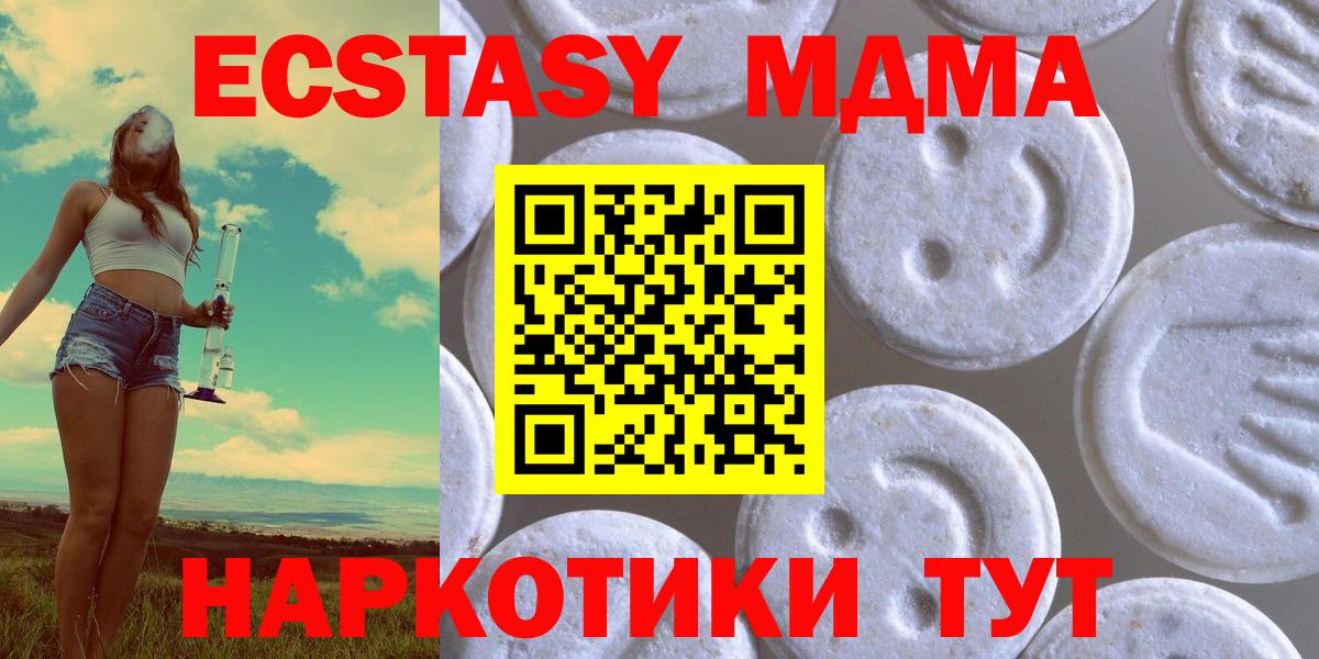 это клад  Экстази mix  Вход с VPN  Муром  ЭКСТАЗИ DUBAI 