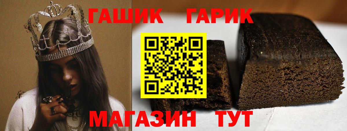 ГАШ  Вход с VPN  Муром  ГАШ 40% ТГК  Гашиш гарик 