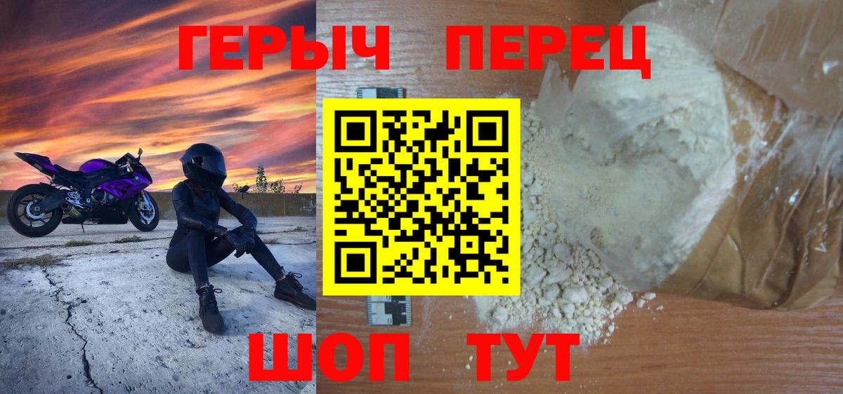 Муром  Героин гречка  ГЕРОИН  Вход с VPN 