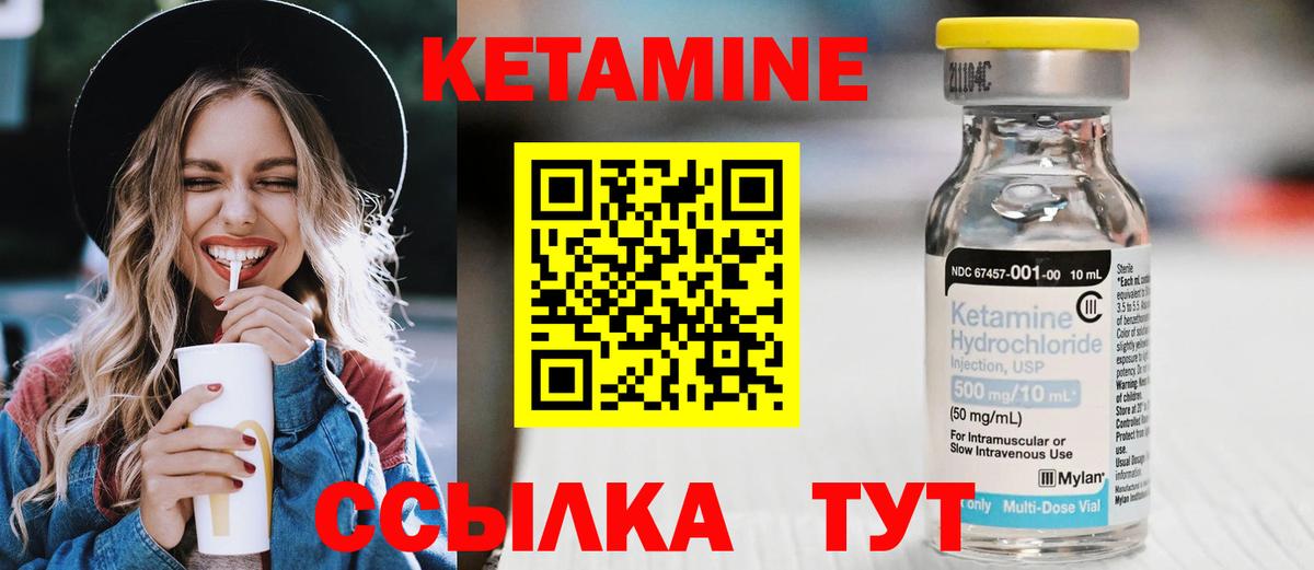 Кетамин ketamine Муром