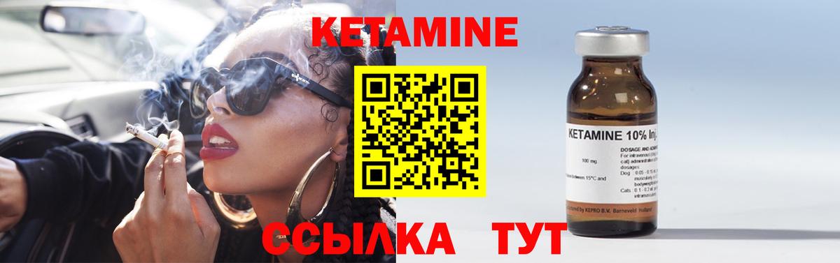 Муром  КЕТАМИН ketamine  Вход с VPN 