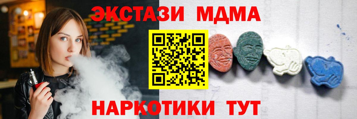 МДМА VHQ Муром