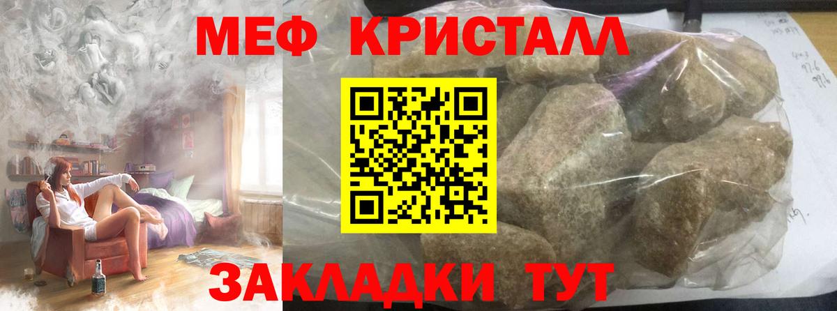 Муром  Меф VHQ  МЕФ кристаллы  МЯУ-МЯУ  закладка  гидра как войти  Вход с VPN 