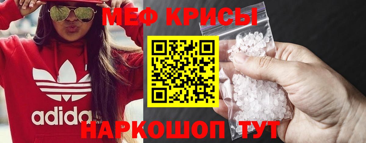 Мефедрон Муром