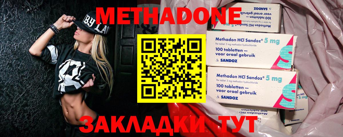 Муром  Метадон белоснежный  МЕТАДОН белоснежный  OMG ссылки  Вход с VPN 