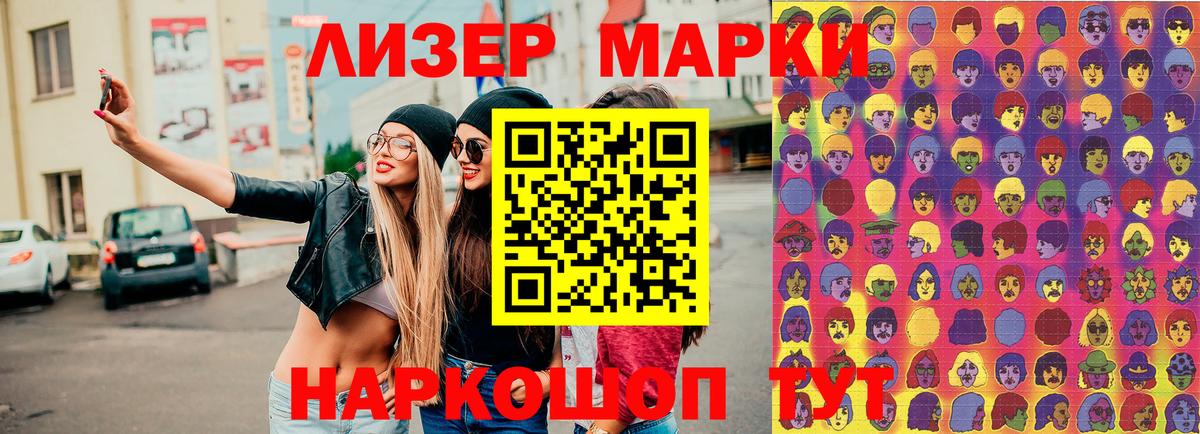 Муром  Наркотические марки  Вход с VPN  Наркотические марки 1,5мг 
